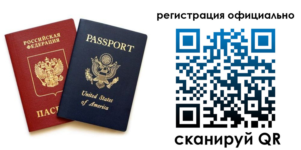 регистрация в Щёкино