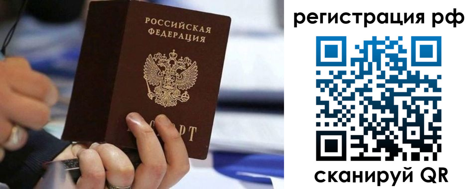 временная регистрация законно в Щёкино